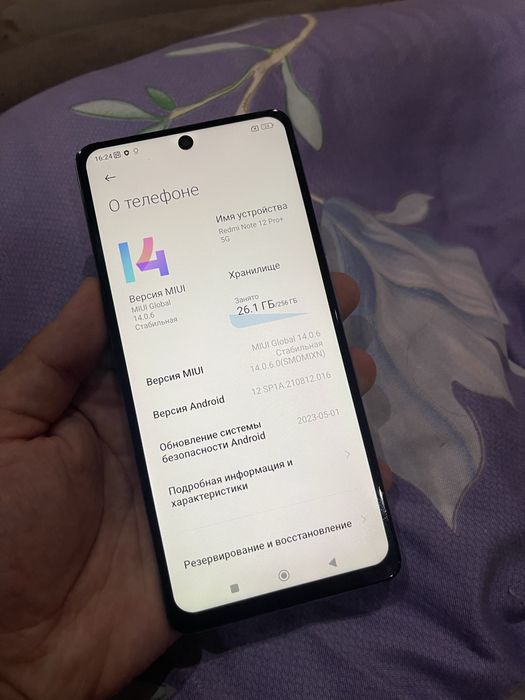 В продаже Redmi Note 12 pro+ 5G. 256Gb