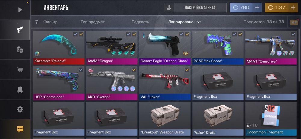 стендофф аккаунт