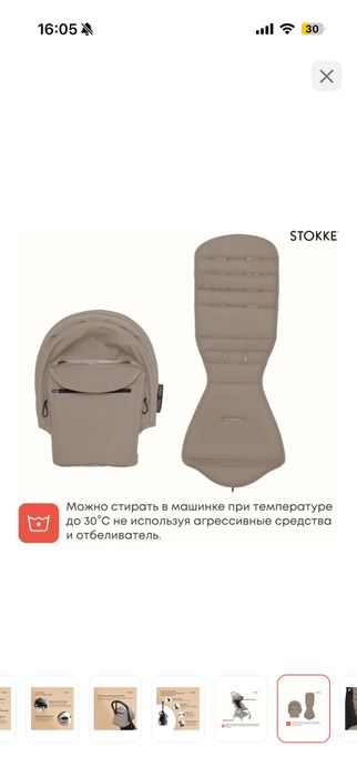 Сменный текстиль на yoyo