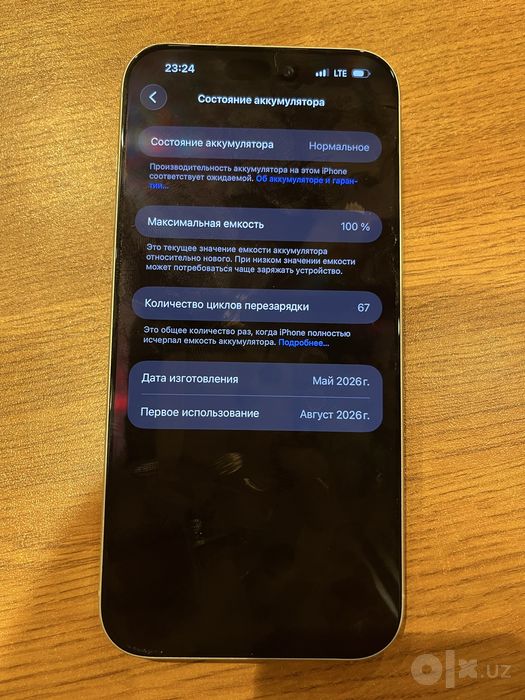 iPhone 17Pro Max