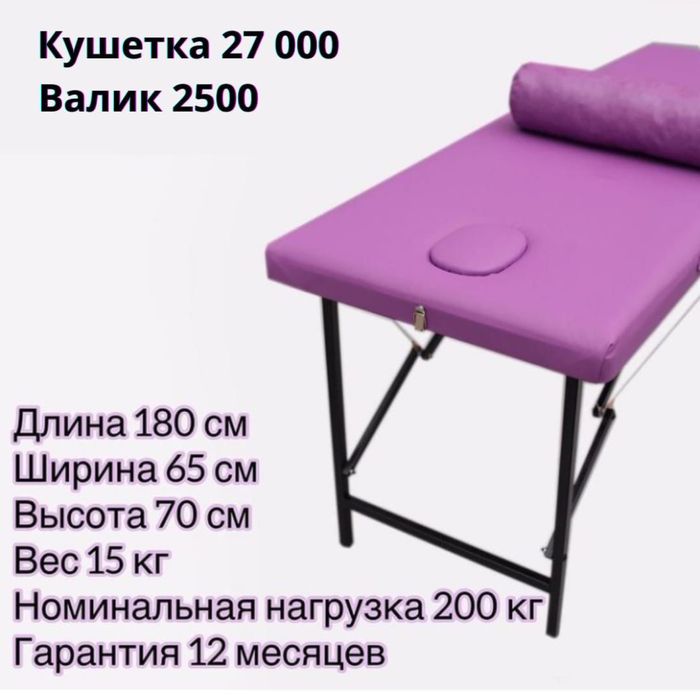 Кушетка кушетка кушетка чемодан