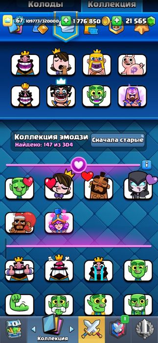 Акаунт Клеш рояль