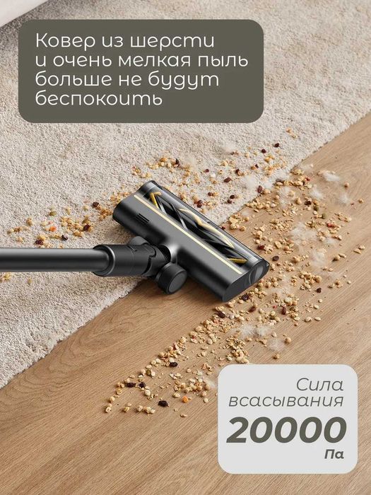 Беспроводной вертикальный пылесос Dreame R10S PRO Качество! | Уют!