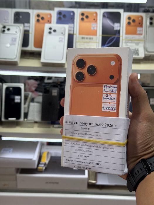 iPhone 17pro max 5G 2tb cosmic orange