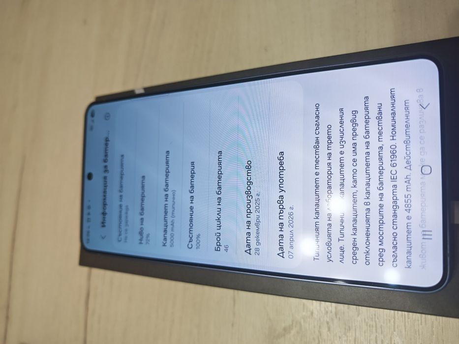 Като нов Samsung Galaxy S26 Ultra 512 GB 12м. Гаранция