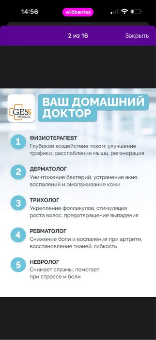 Продам Медицинский дарсонваль для лица и волос Dars