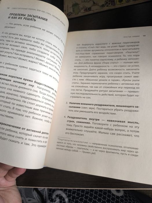 Большая книга ленивой мамы