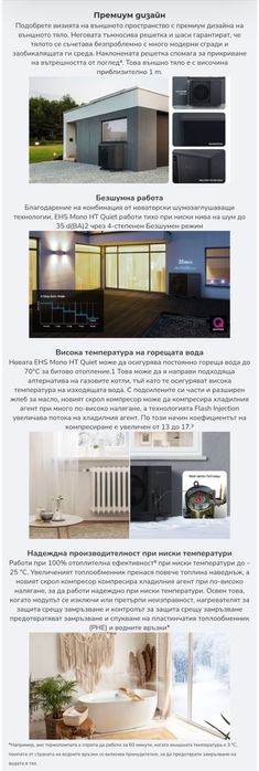 Нова термопомпа Samsung High Temperature Quiet 12kw