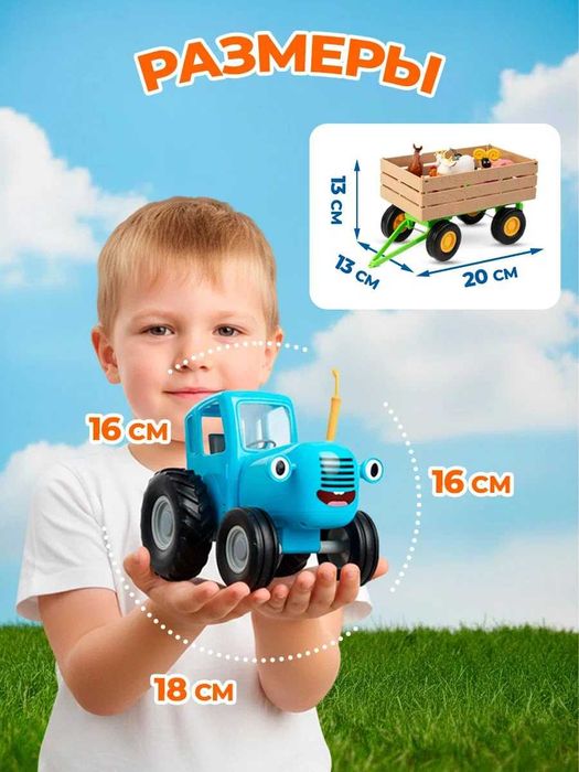 Набор Синий трактор и прицеп