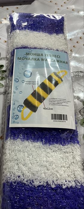 Банный пояс только оптом….