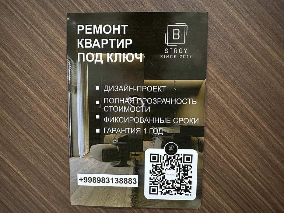 Ремонт Квартир Под Ключ (Ташкент)