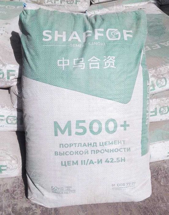 sement цемент оптом