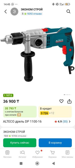 Alteco dp1100l-16 дрель перфоратор