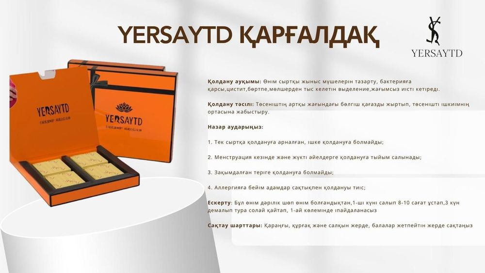 Yersai cosmetics company