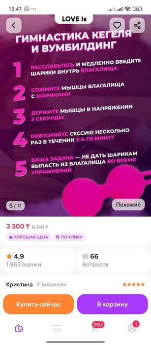 Для женского здоровья