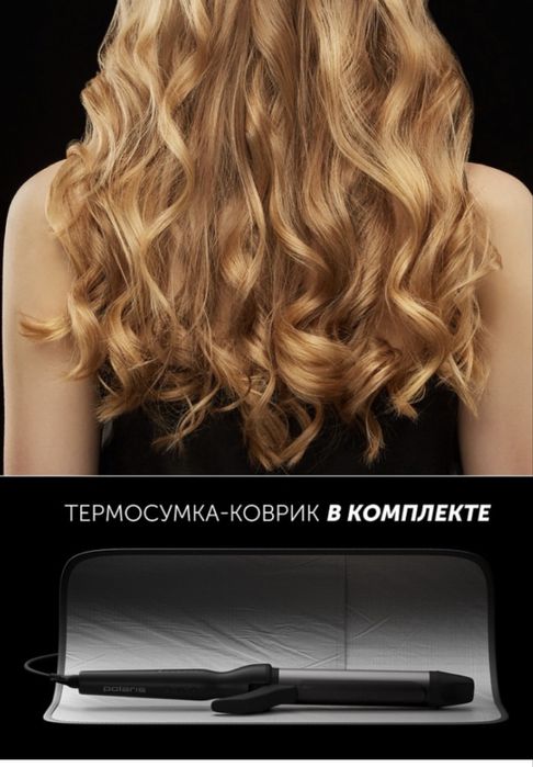 Продам плойку ARGAN POLARIS