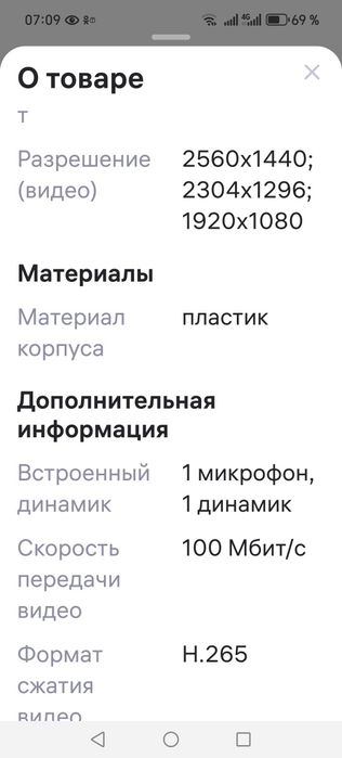 Продам видео камеру уличная