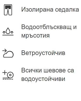 Ски екипировка за  малки деца / бебета на Reima, SKOGSTAD