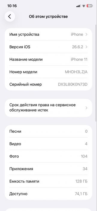 iphone 11 iphone 11