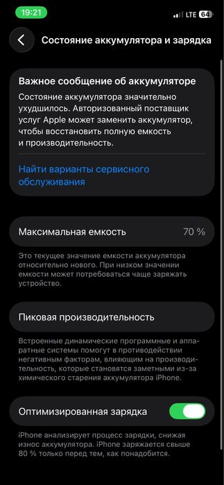 iphone 12 pro ochilmagan