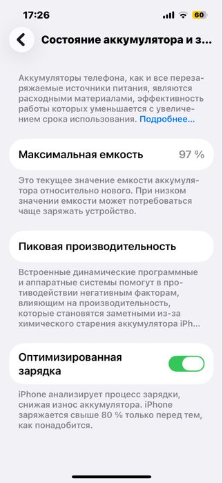 Iphone 13 128gb akb 97%