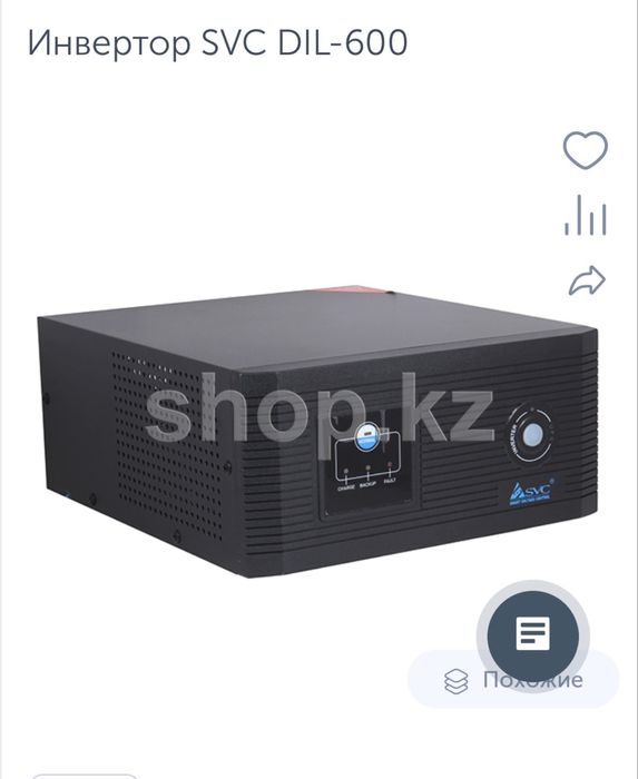 Инвертор SVC DIL600