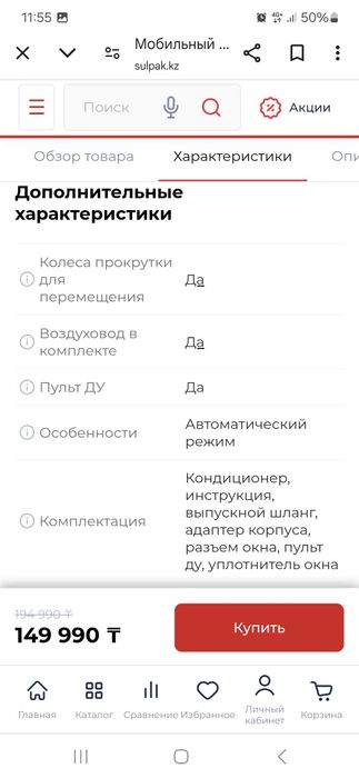 Продам кондиционер мобильный марки ARG