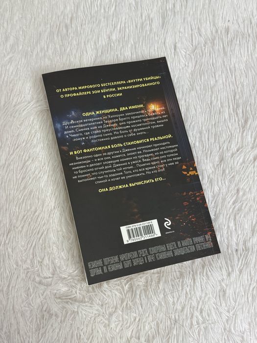 Книга Майк Омер За спиной