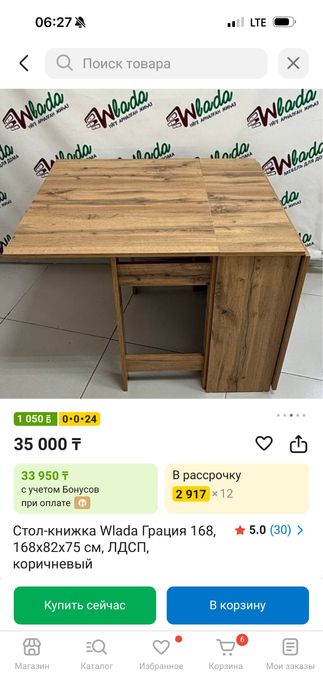 Стол книжка трансформер