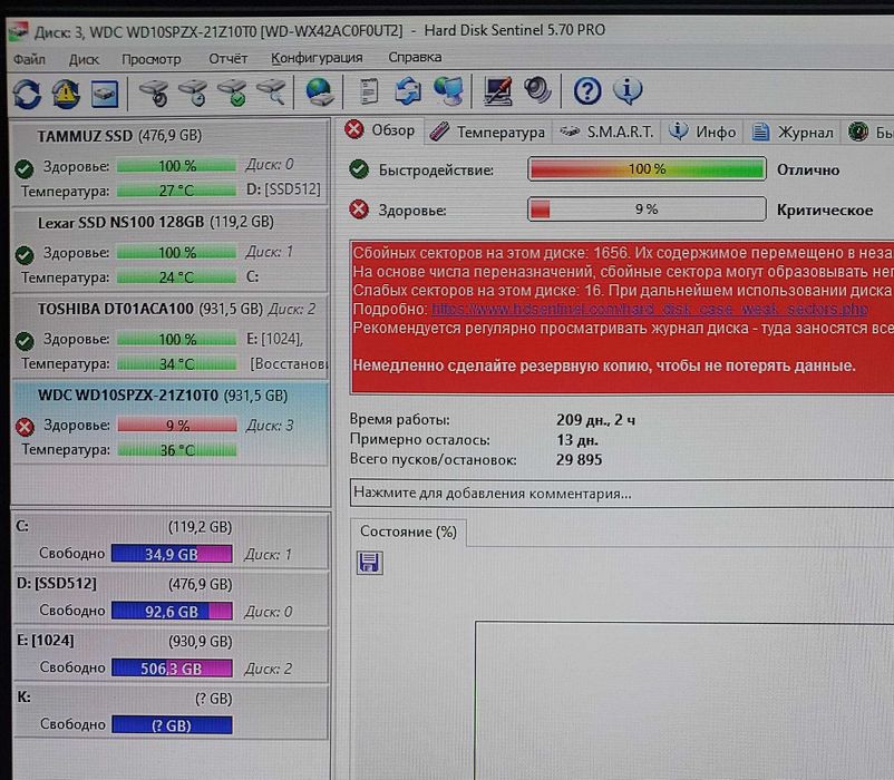 Жесткий диск WD 1TB от ноутбука.