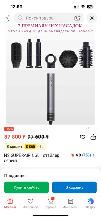 NS SUPERAIR NS01 стайлер серый