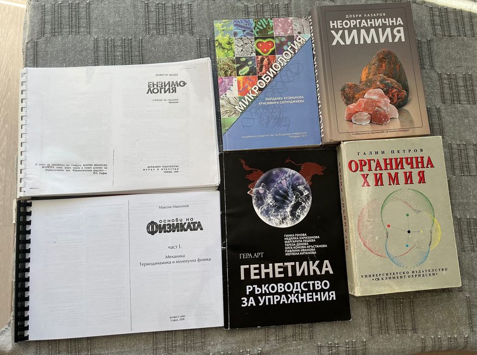 Учебници по биологически науки