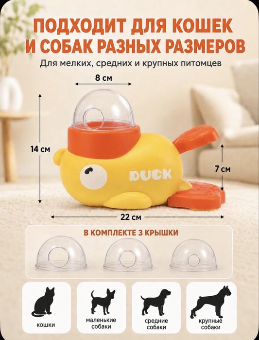 Интерактивная игрушка-кормушка для кошек и собак