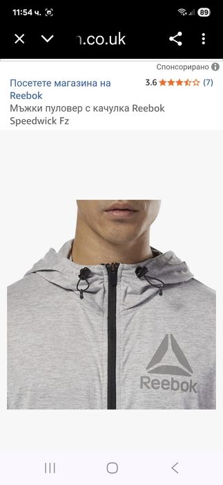 Reebok-Ориг.суичър