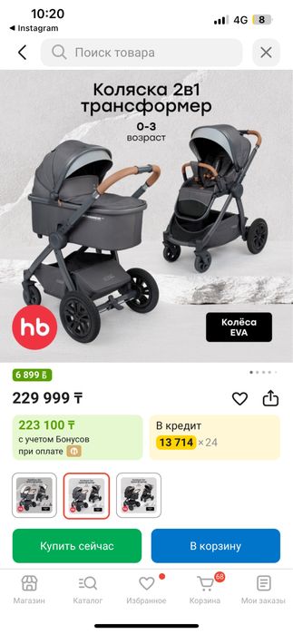 Коляска mommer pro 3 в 1 с автолюлькой