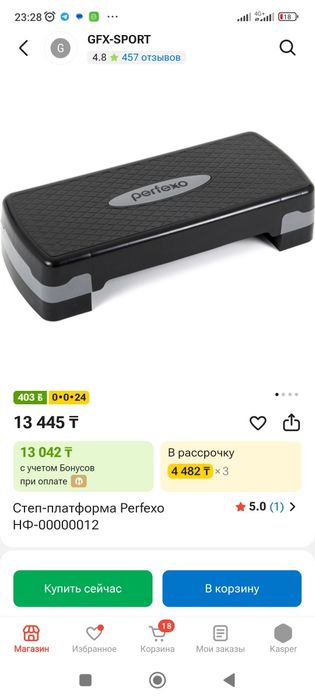Степ платформа, срочно подам