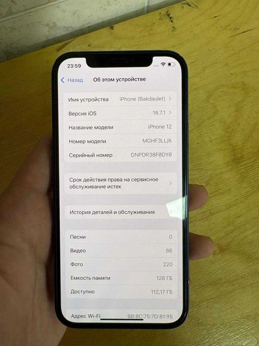 iPhone 12 | 128 GB | Оригинал |