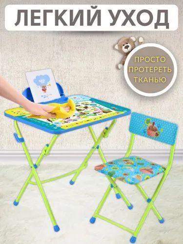 Набор детской мебели Ника «Пушистая Азбука» КУ2/ПА