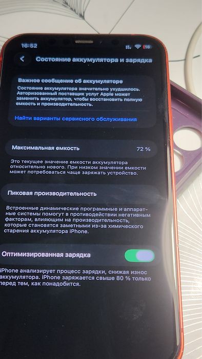 Обменяю айфон 12 128гб 72% акб