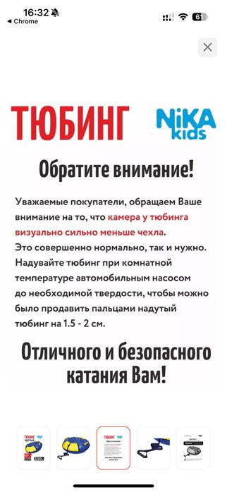 Продам новый тюбинг