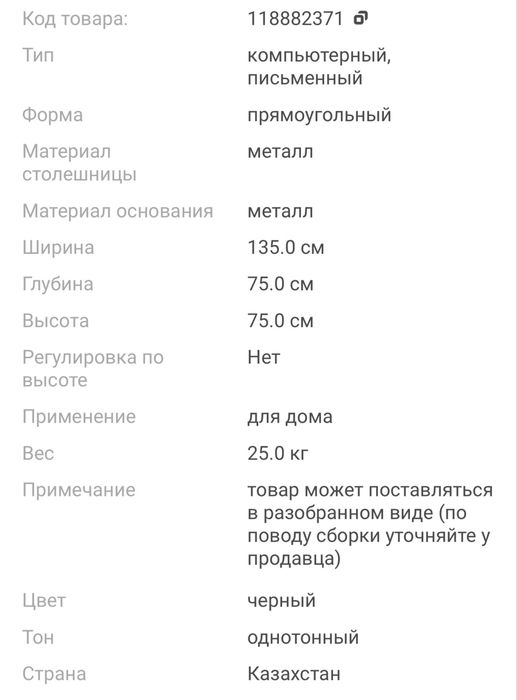 Стол компьютерный (письменный)