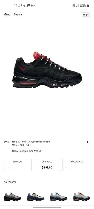 Nike Air max 95 маратонки 42 номер.