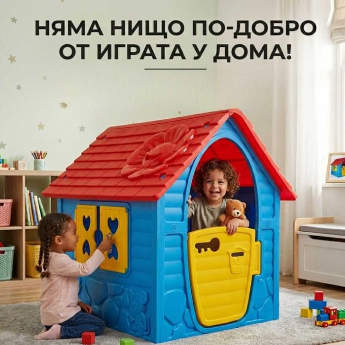 Детска градинска къщичка.