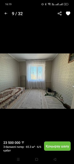 Үй сатамын табыс көзін растамай ақ алып беремын