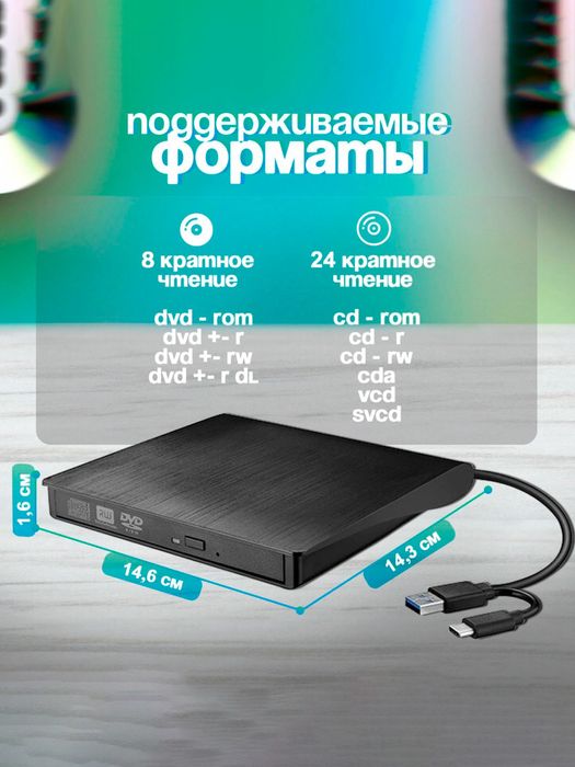 Новый USB 3.0 внешний DVD-RW/ CD-RW Гарантия есть! Доставка есть!