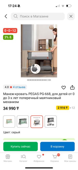 Продам новый манеж кровать