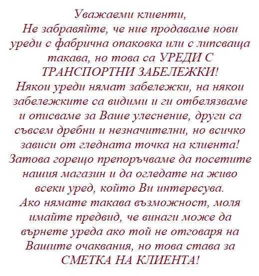 Стъклокерамичен плот GORENJE Classico BOS67371CLI 60см.