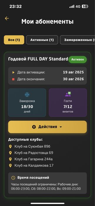 абонемент тренажерка
