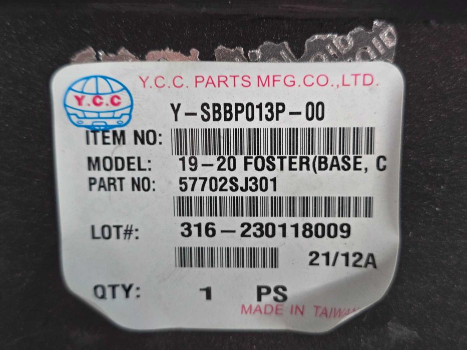 Броня задна за Subaru Forester SK 2018-2022