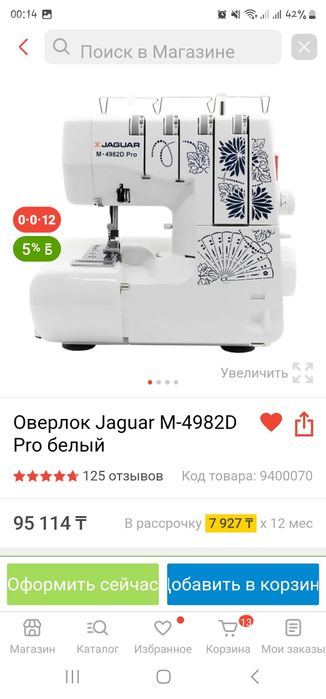 Оверлок Jaguar M-4982D